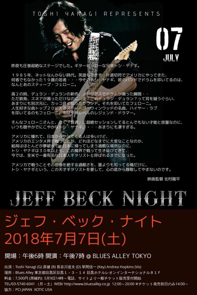2nd Set ｜JEFF BECK NIGHT at Blues Alley Tokyo｜2018-07-07-SAT｜ iPad