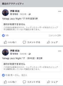 Yahagi Jazz Night