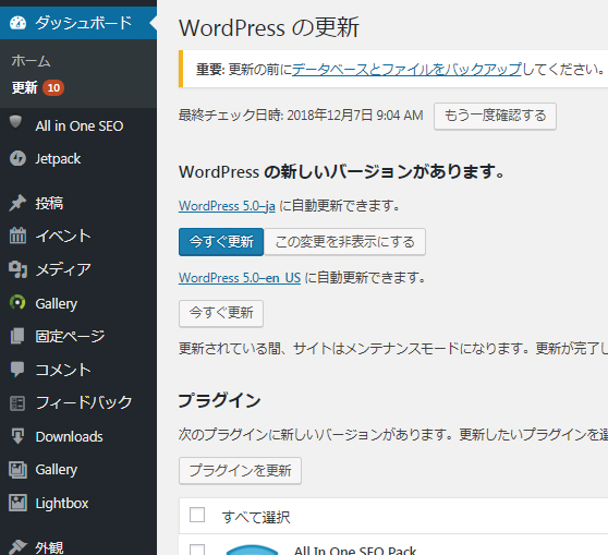 WordPressが5.0の時代へ。5.0で書いた最初の記事