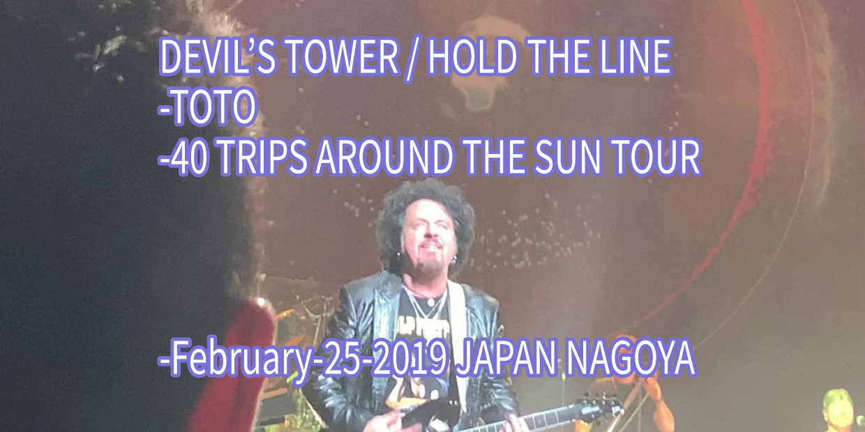 DEVIL’S TOWER – HOLD THE LINE – TOTO 40 TRIPS AROUND THE SUN TOUR February 25, 2019