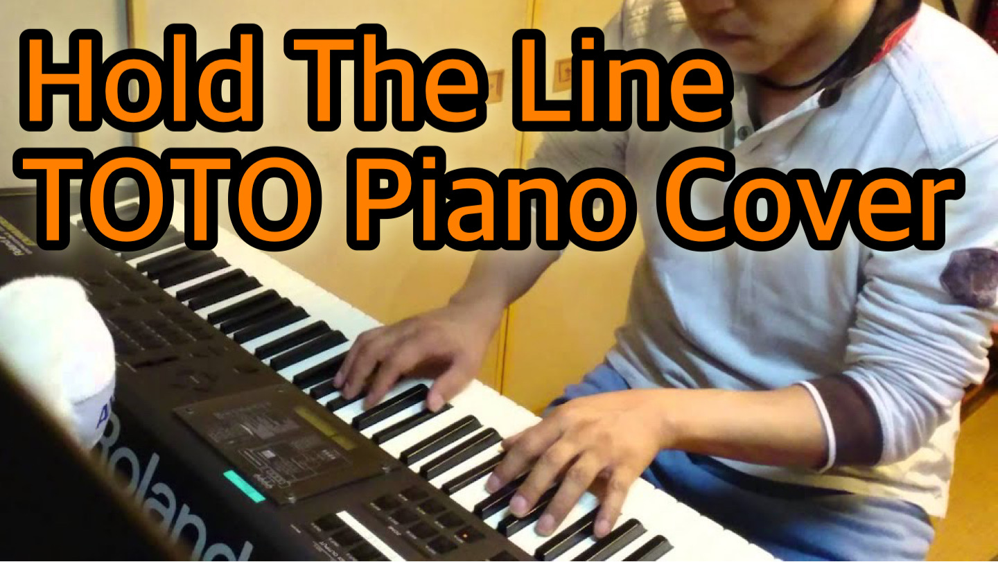 TOTO　の　 HOLD THE LINE　PIANOを弾いてみた♪