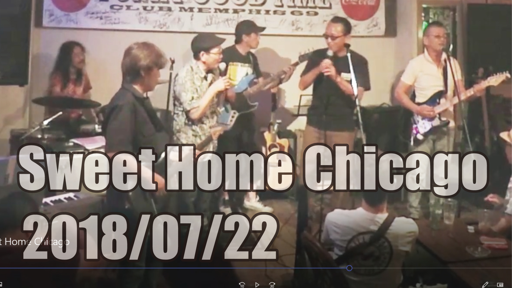 Sweet Home Chicago セッション♬ 2018/07/22