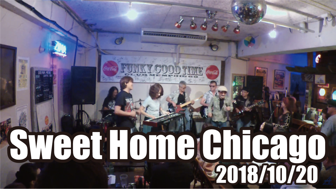 Sweet Home Chicago セッション♬ 2018/10/20