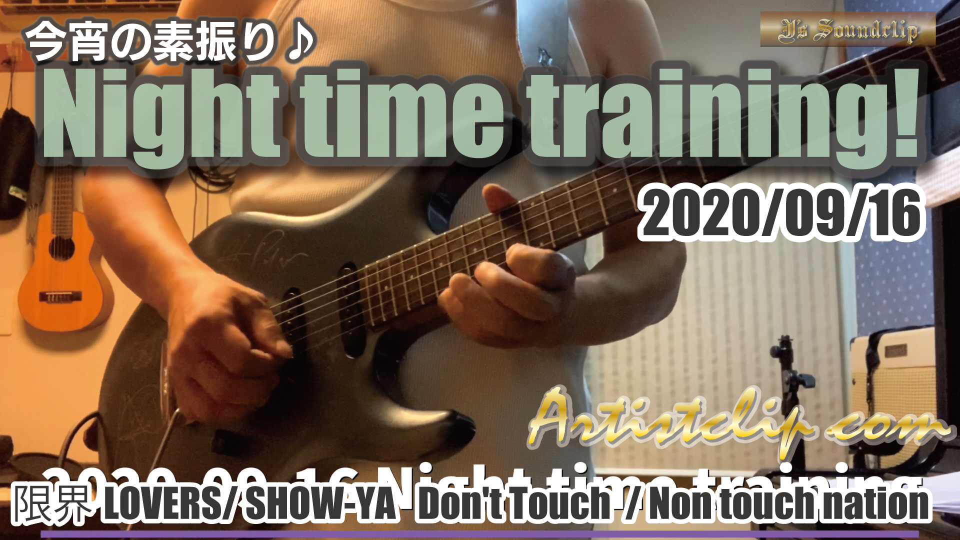 2020-09-16 NIGHT TIME TRANING｜ SHOW-YA / 限界LOVERS INTRO ｜ Don’t Touch/Non Touch Nation　