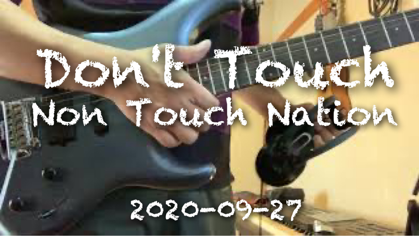 Don’t Touch / Non Touch Nation 　Morning Traning 2020-09-27