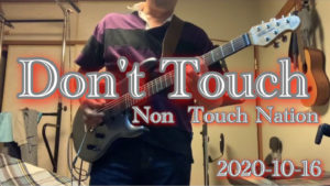 【Don't touch】Non touch nation / Cover2020-10-16 Night Time training