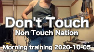 Don't Touch / Morning training 2020-10-05