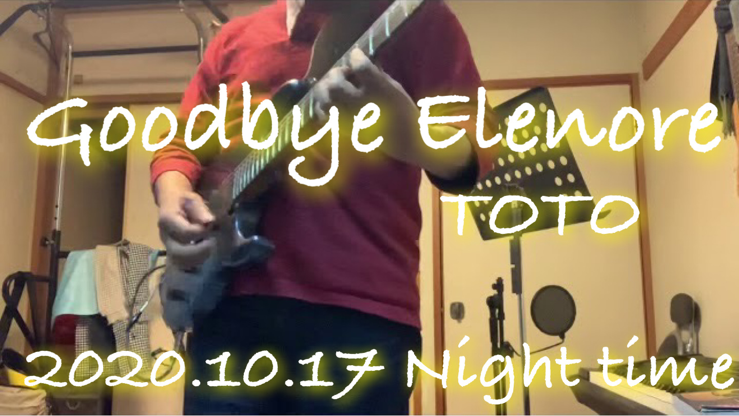 【Goodbye Elenore】TOTO / Cover 2020-10-17 Night time training