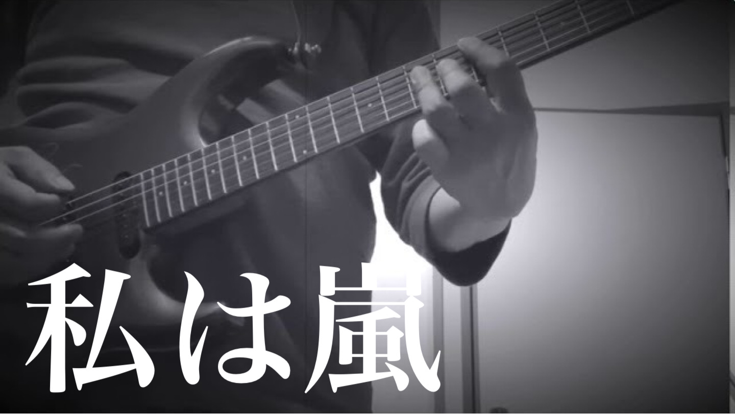 Don't you go (六本木心中) / アン・ルイス　NOBODY｜私は嵐 / SHOW-YA｜Guitar Cover / Night time Training 2020-10-02