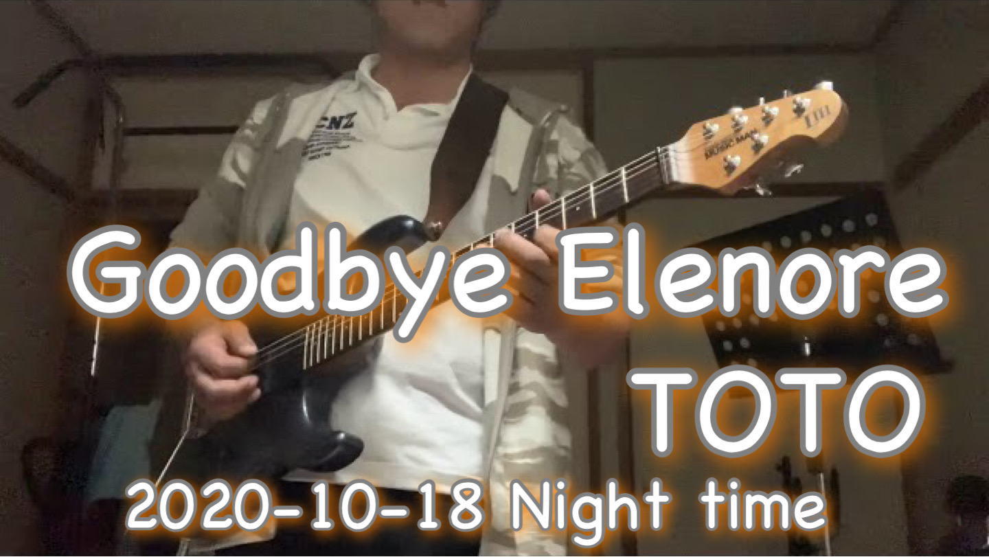 【Goodbye Elenore】TOTO / Cover 2020-10-18 Night time training