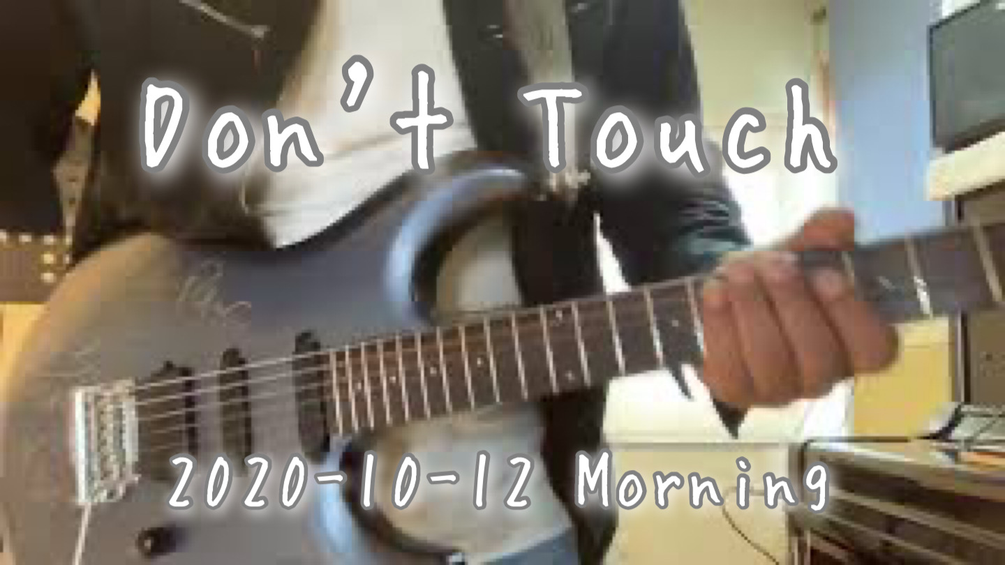【Don't Touch】Non Touch Nation / Cover / 2020-10-12 Morning Training