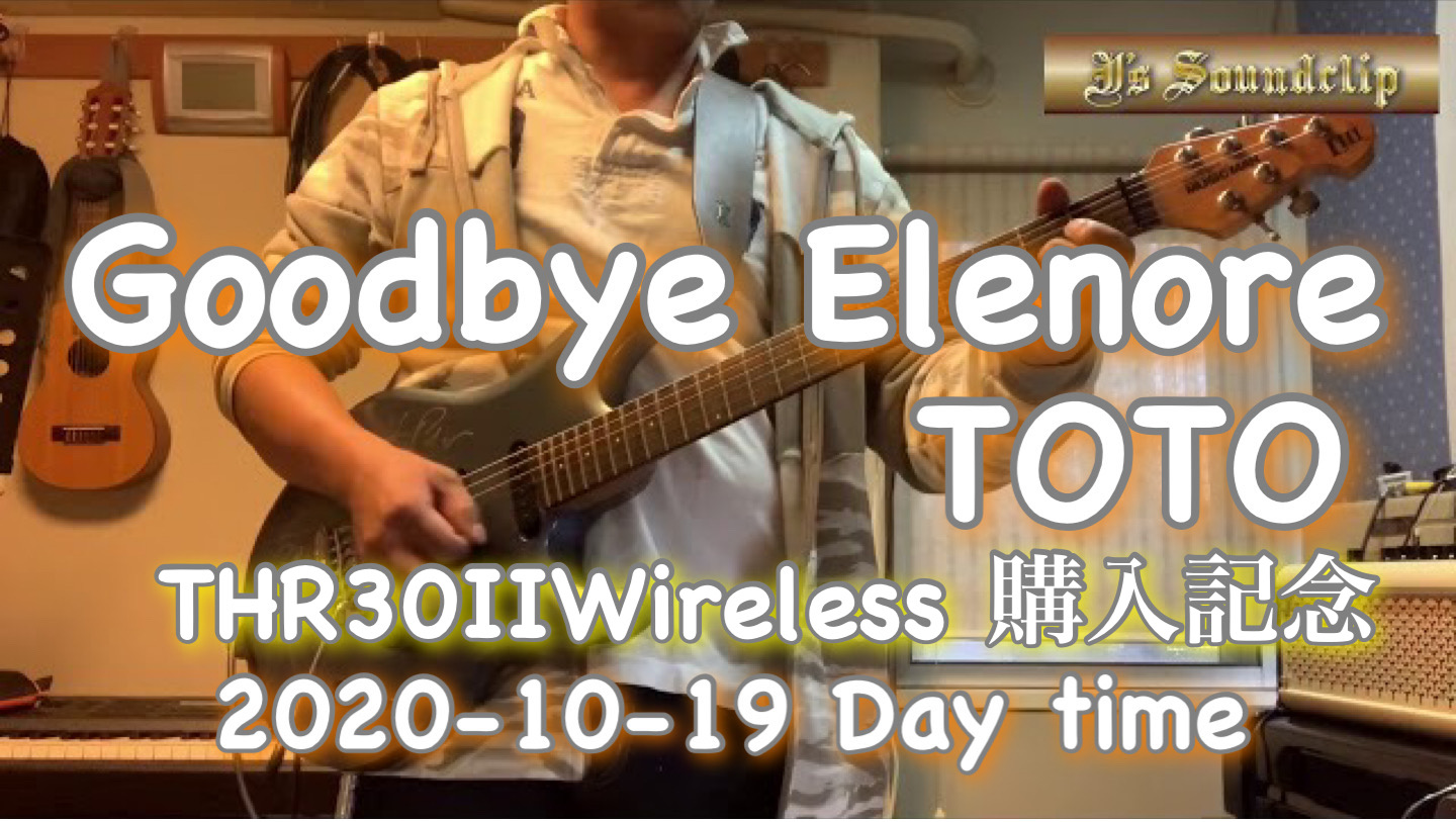 【Goodbye Elenore】TOTO / Cover / 2020-10-19 Day time training