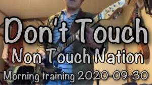 Don't Touch / Morning training 2020-09-30