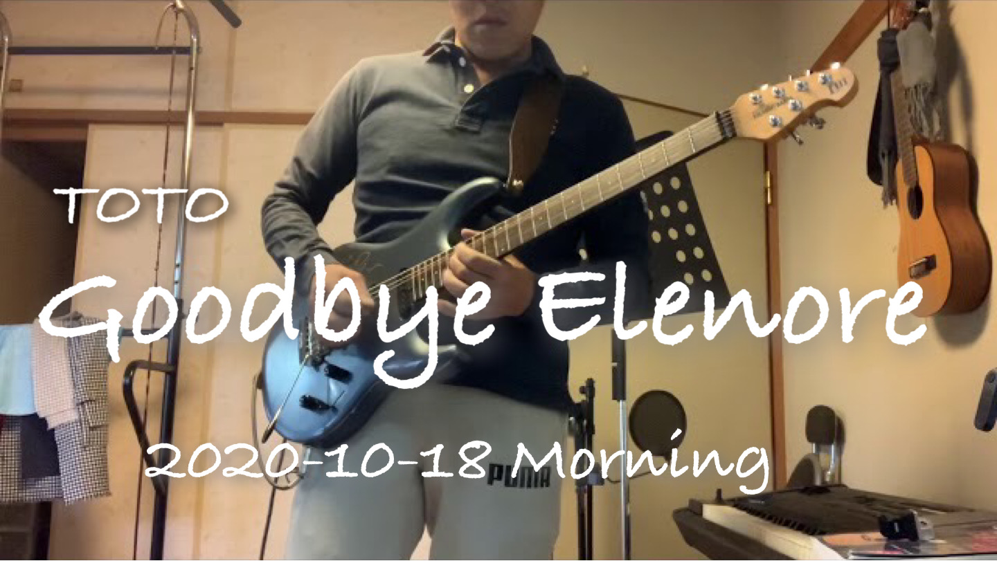 【Goodbye Elenore】TOTO / Cover 2020-10-18 Morning training