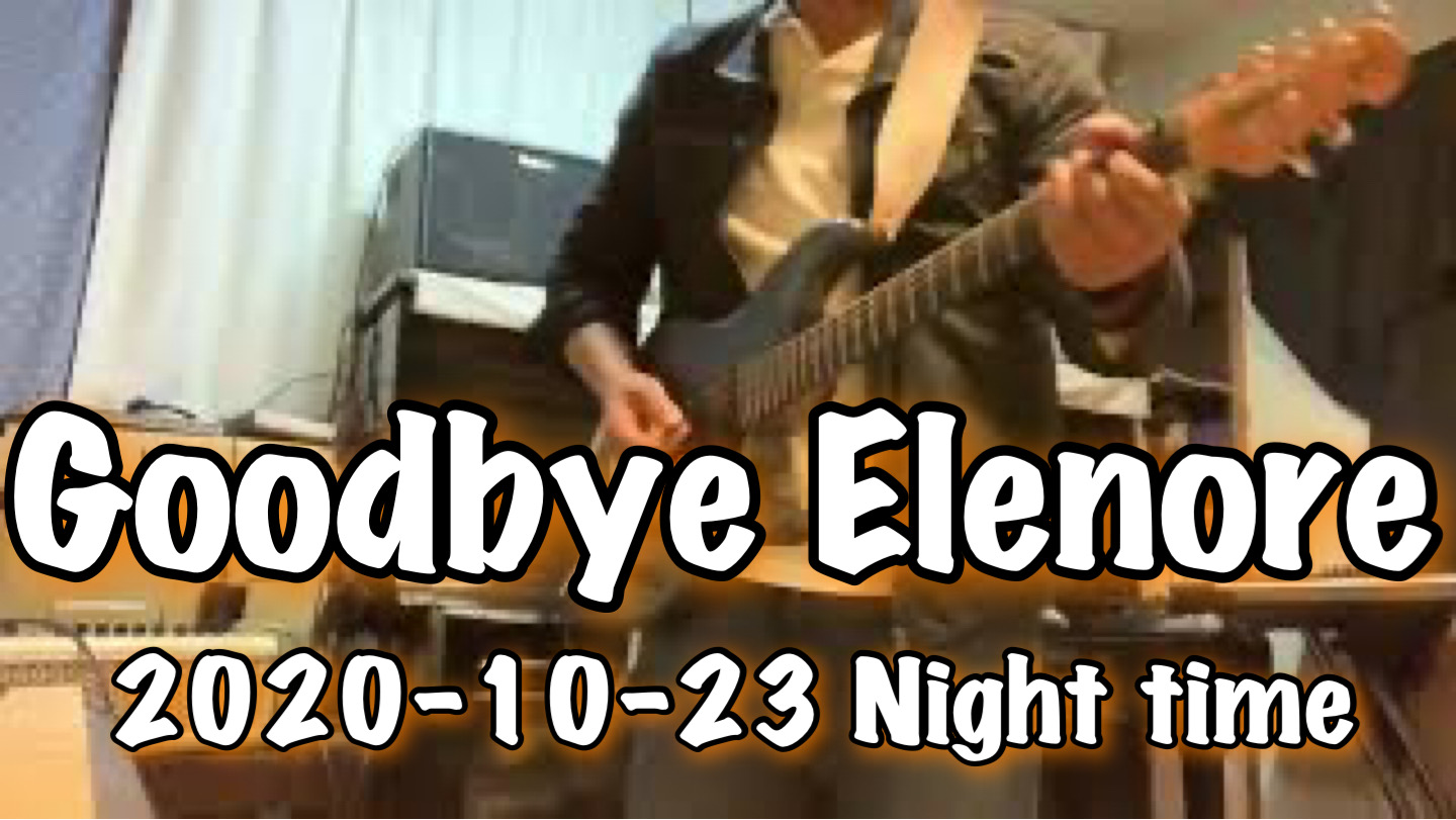 【Goodbye Elenore】TOTO / Cover / 2020-10-23 Night time training