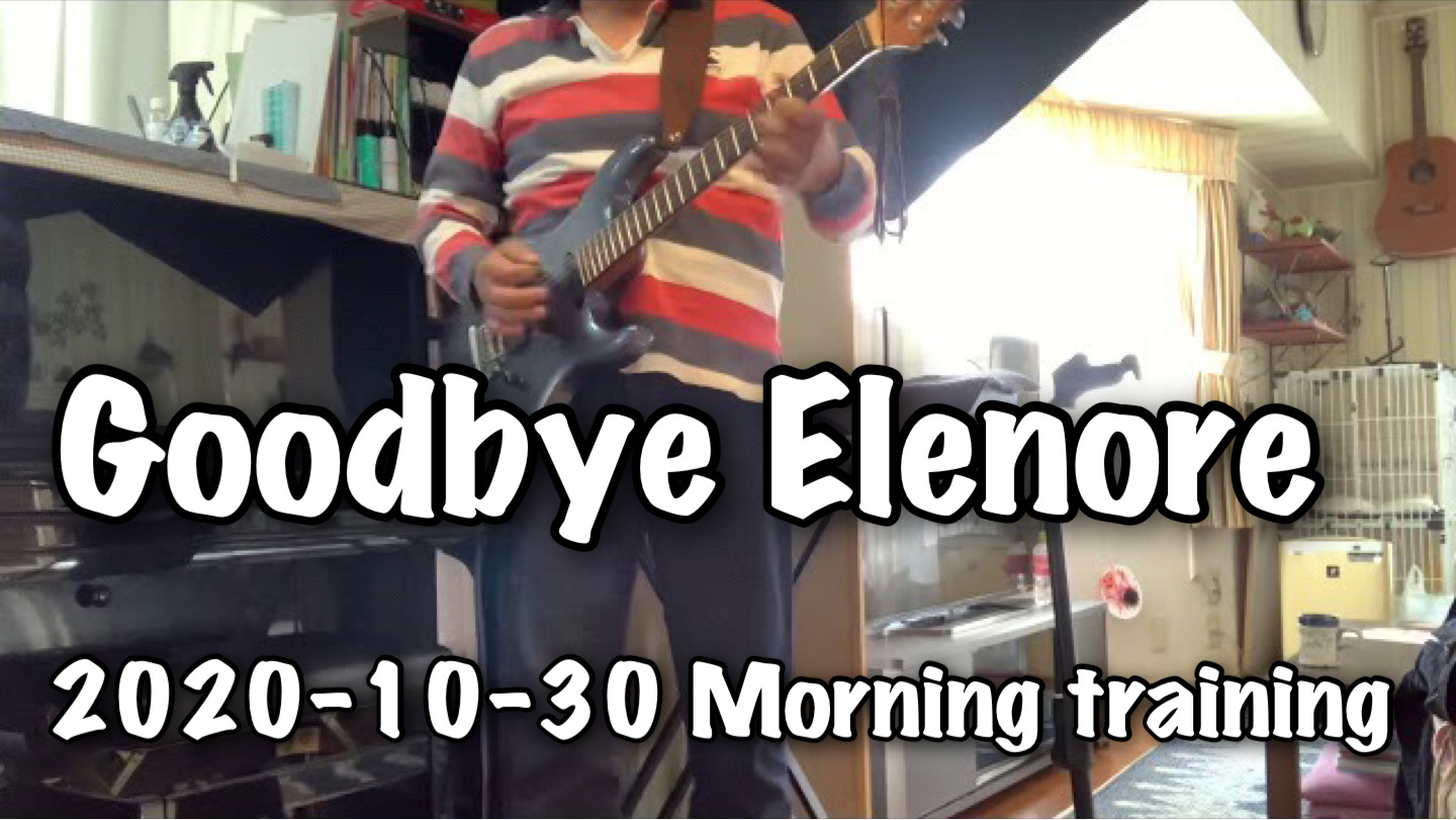 【Goodbye　Elenore】TOTO　Cover　Morning training 2020-10-30