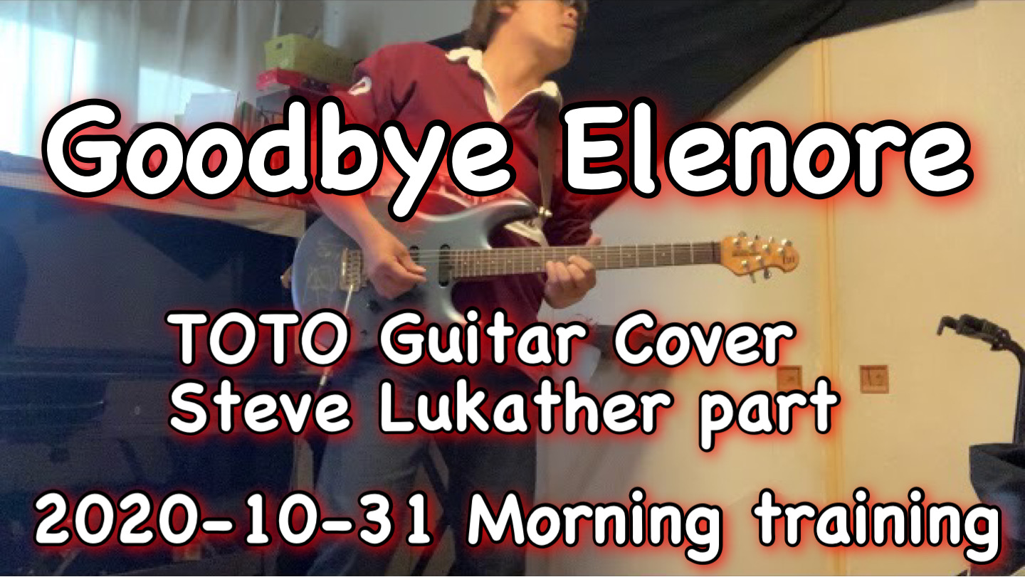 【Goodbye Elenore】TOTO COVER 2020-10-31 Morning training