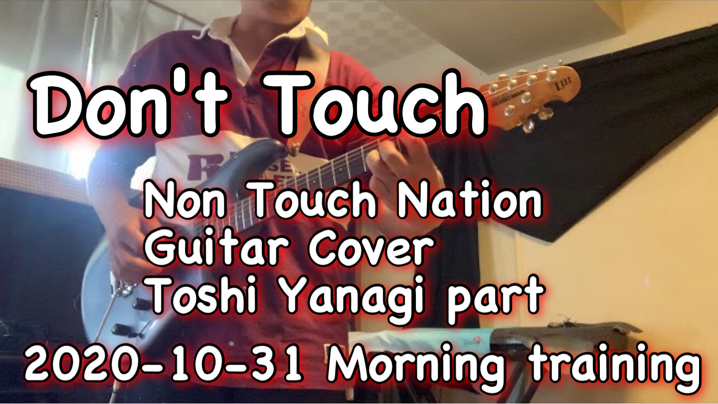 【Don’t Touch】Non Touch Nation COVER 2020-10-31 Morning Training