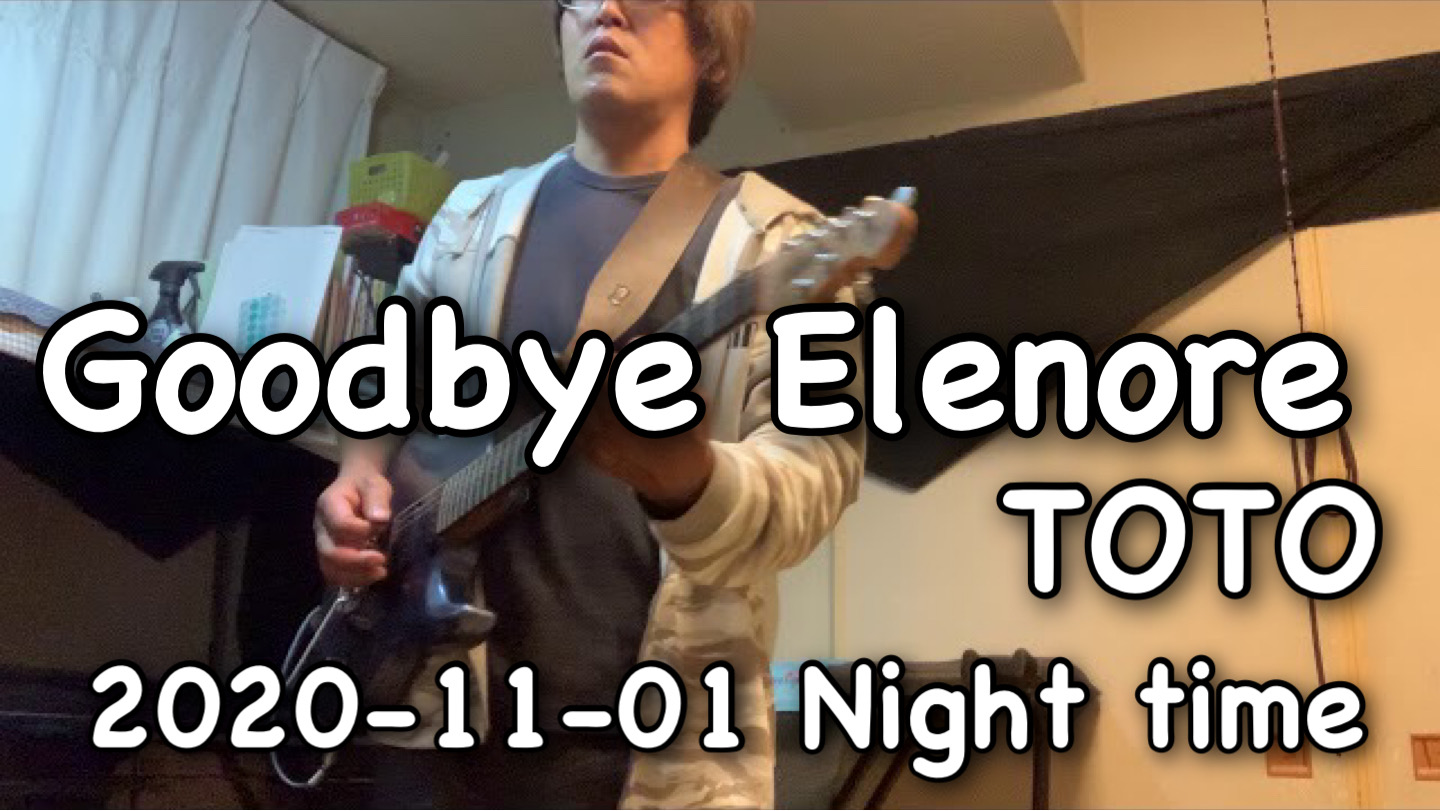 【Goodbye Elenore】TOTO Cover 2020-11-01 Night time training
