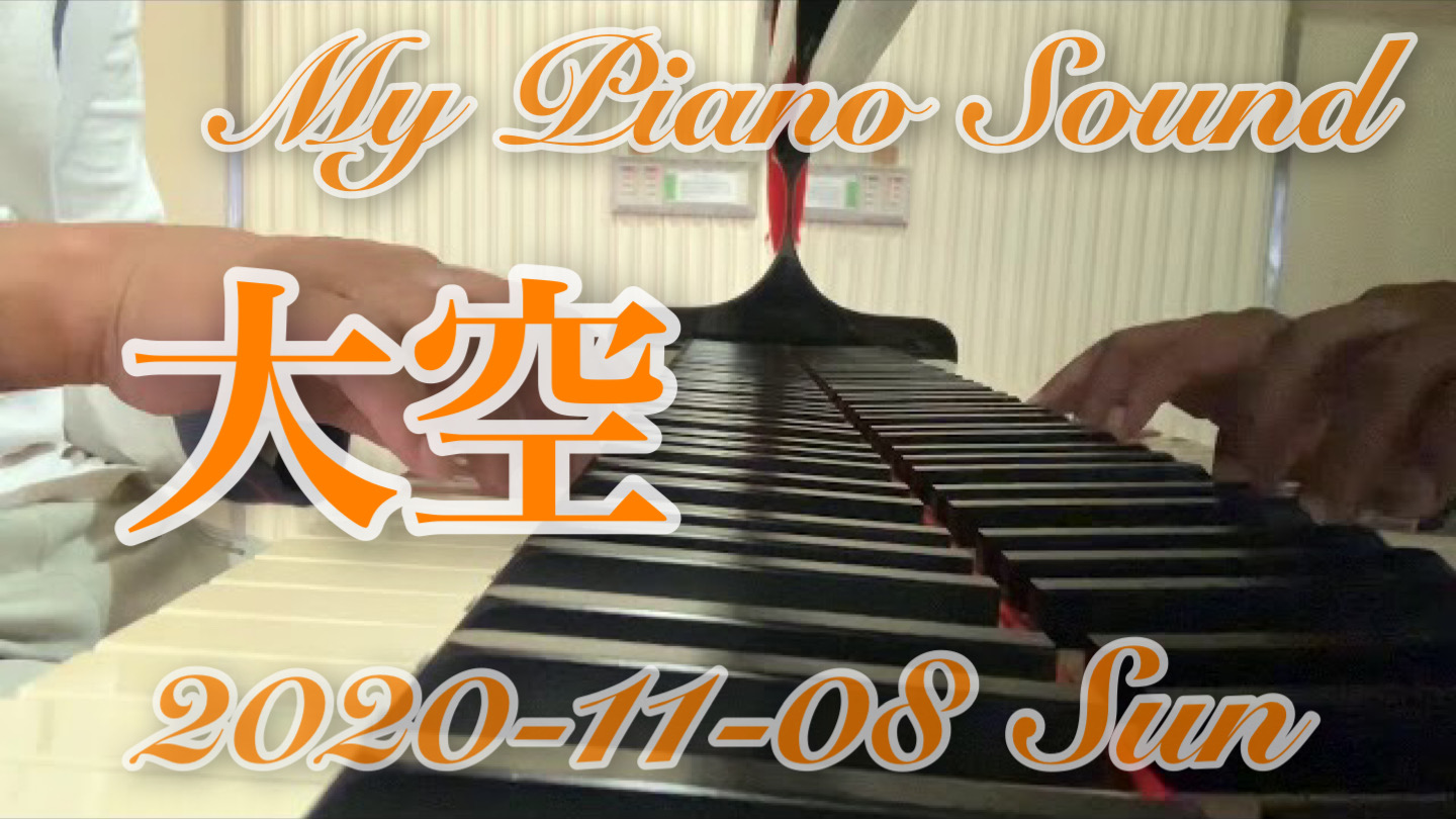 Open Your Sky (大空) 　PIANO｜From 1997-SongBook [Thanks for Everything]