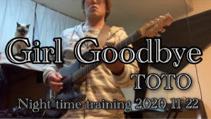Night time training 2/3【Girl Goodbye】 TOTO 2020-11-22