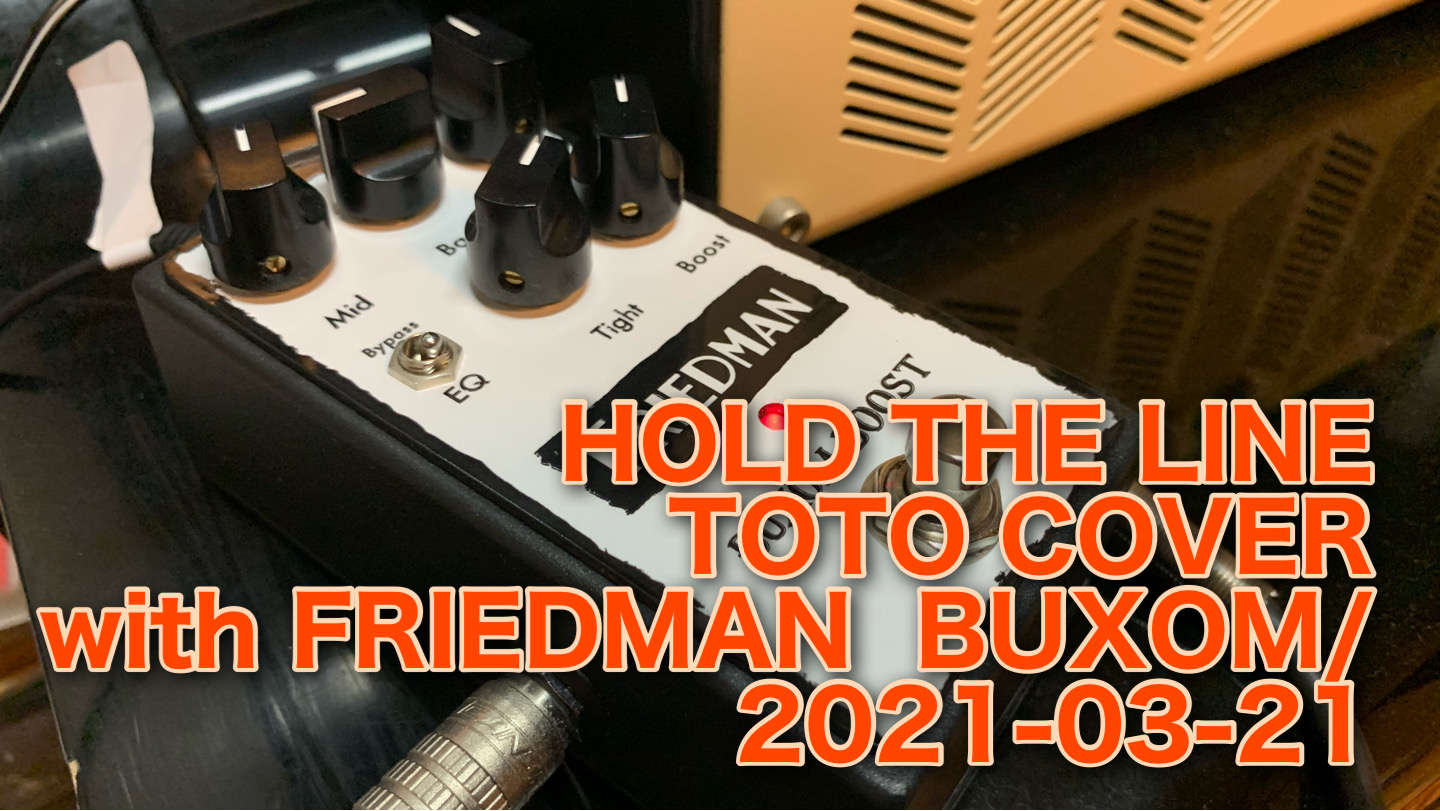 HOLD THE LINE /TOTO COVER with FRIEDMAN BUXOM/2021-03-21 https://youtu.be/e6ajVF1YLXE