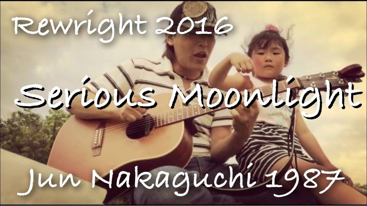 1987年制作【SeriousMoonlight】 2016年Rewrite中♪ https://youtu.be/BBZz_xEJThk