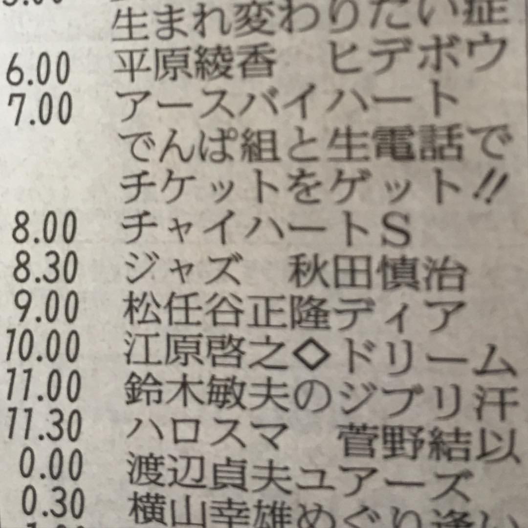 ぁ！きくぞお～♪  ちと貰ってきた案内っす♪↓↓↓↓↓  TOKYO FM ◇出演者    ：　秋田慎治