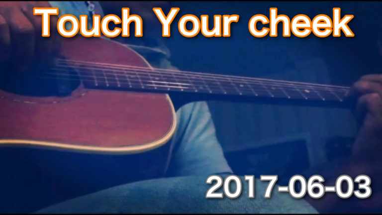 【Weekly Trial 2017】021- Touch your cheek 　2017-06-03