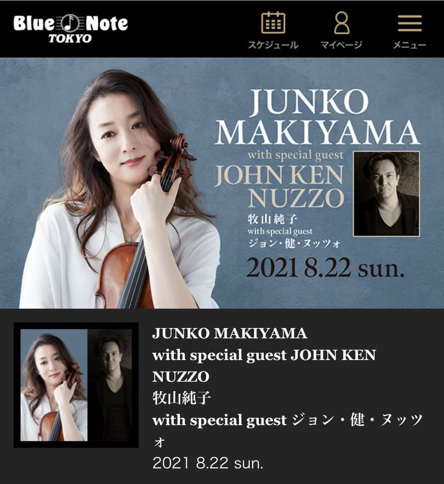 いーなー♪ みたいなぁ♪　JUNKO MAKIYAMA with special guest JOHN KEN NUZZO 牧山純子 with special guest ジョン・健・ヌッツォ  2021 8.22 sun.