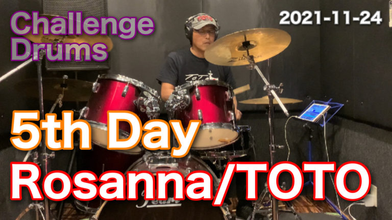 Rosanna TOTO Cover #Guitarist #Drums叩いてみた #5日目！#Rosanna / #TOTO #Challenge & #Training 2021-11-24