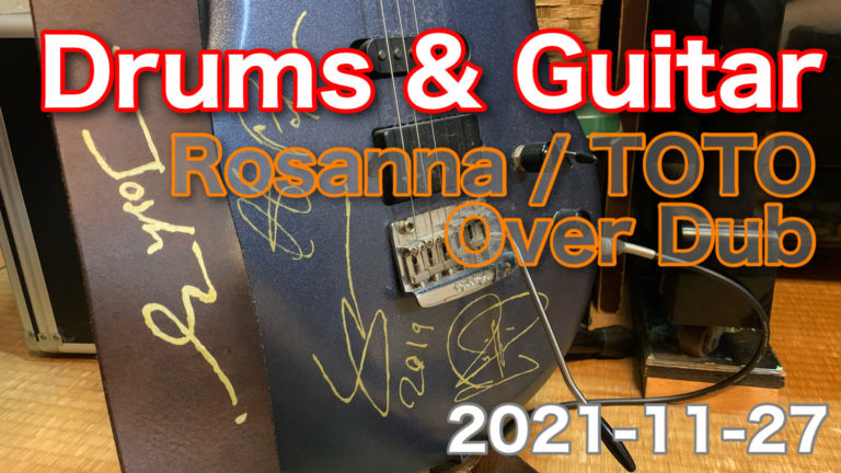 Rosanna / TOTO   Drums & Guitar 「重ねてみた」｜チャレンジしてるドラムにギターを被せてみた｜#Training｜2021-11-25
