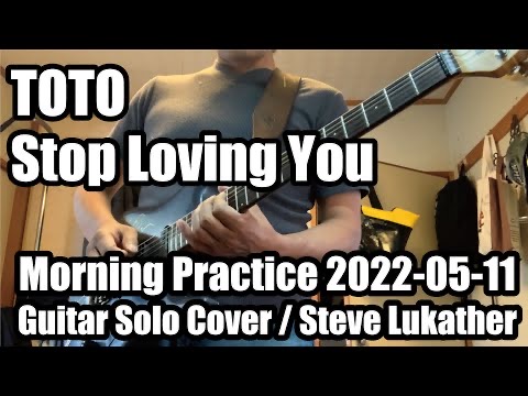 今朝の素振り！　This Morning Practice! 2022-05-11 Stop loving You TOTOGuitar Solo Cover / Steve Lukather https://youtu.be/k93Ym8G4uzg