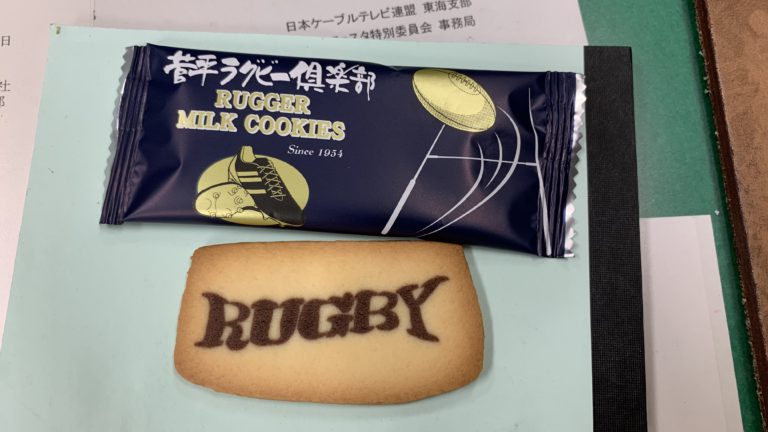 菅平のお土産。会社に買って帰ったクッキー。「RUGBY」って分かりやすい！
