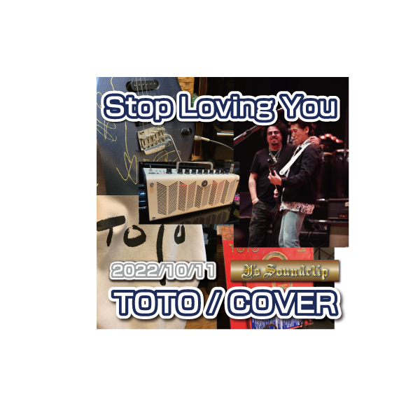 【TOTOの日】の翌日もTOTO弾いて楽しんでる♪｜Toto – Stop Loving You ｜Cover ｜昨日はTOTOの日！｜2022/10/11