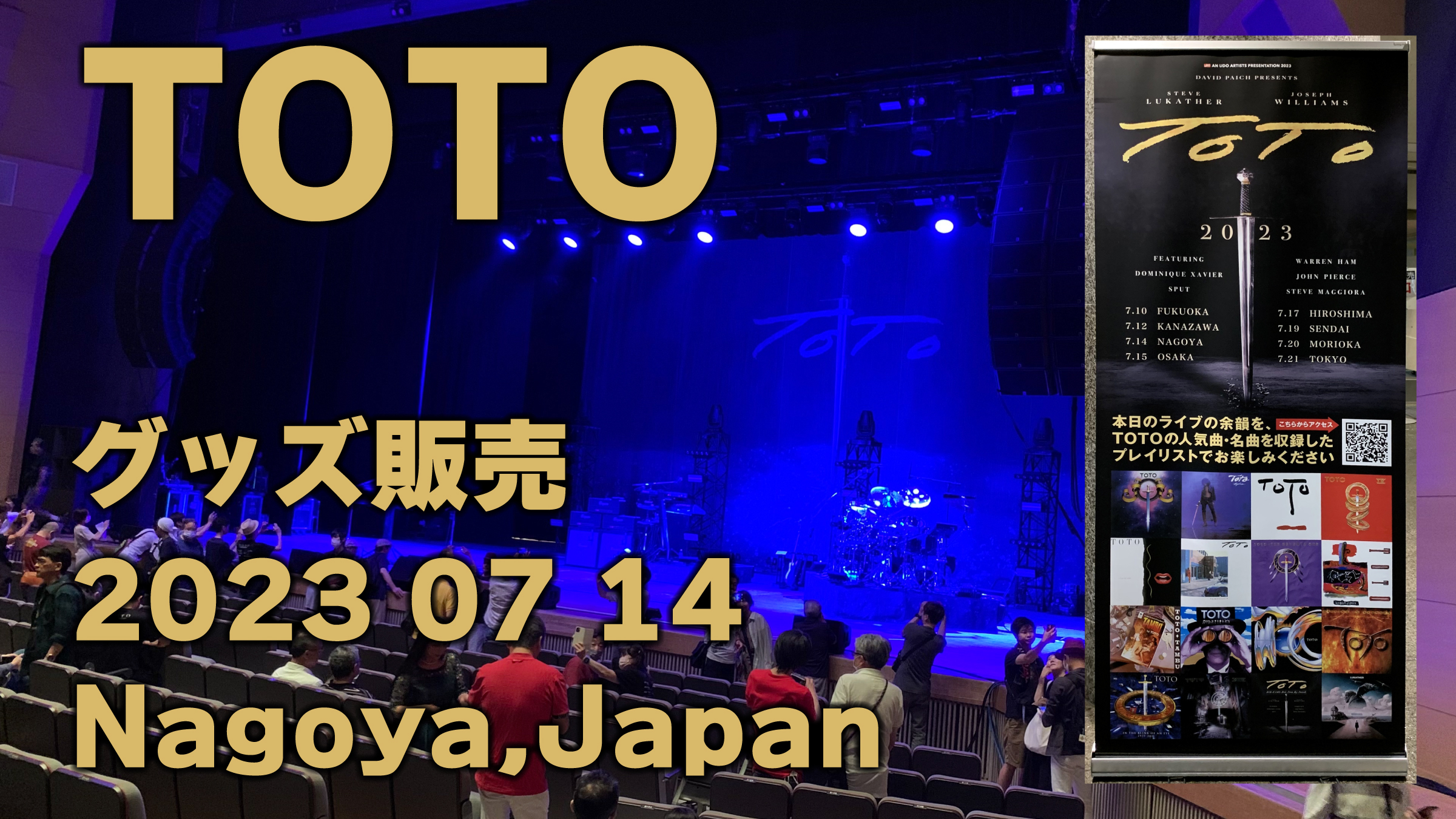 多分どうでもイイ動画（笑） TOTO グッズ販売！ https://youtu.be/MIGpPfAck0Y #TOTO #DogzOfOzTour2023 #TOTOJapanTour2023 #Show3 #Nagoya #名古屋 #SteveLukather #JosephWilliams