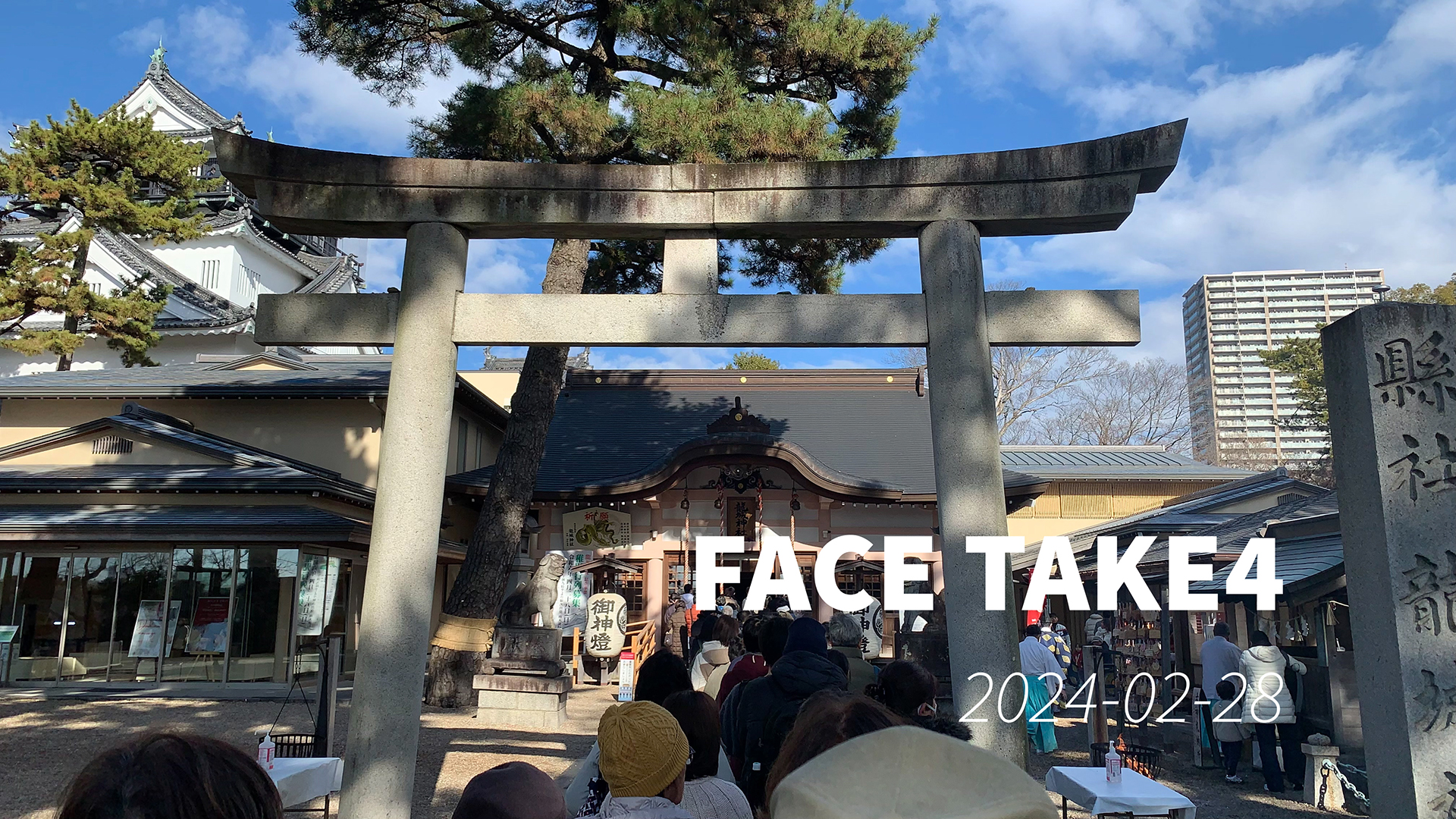 【FACE】TAKE4