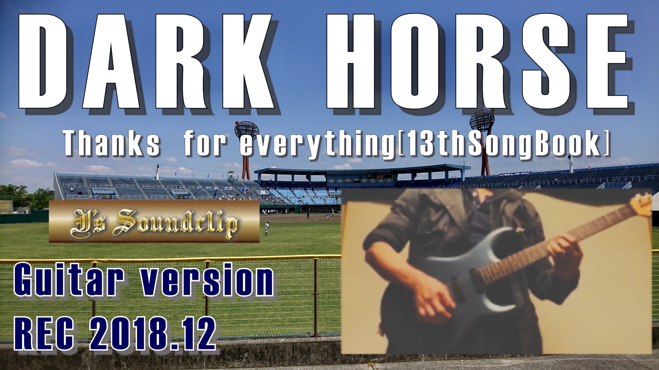DARK HORSE (Guitar version) ｜さっきのBGM【DARK HORSE】でギター持って遊んでた動画発見！