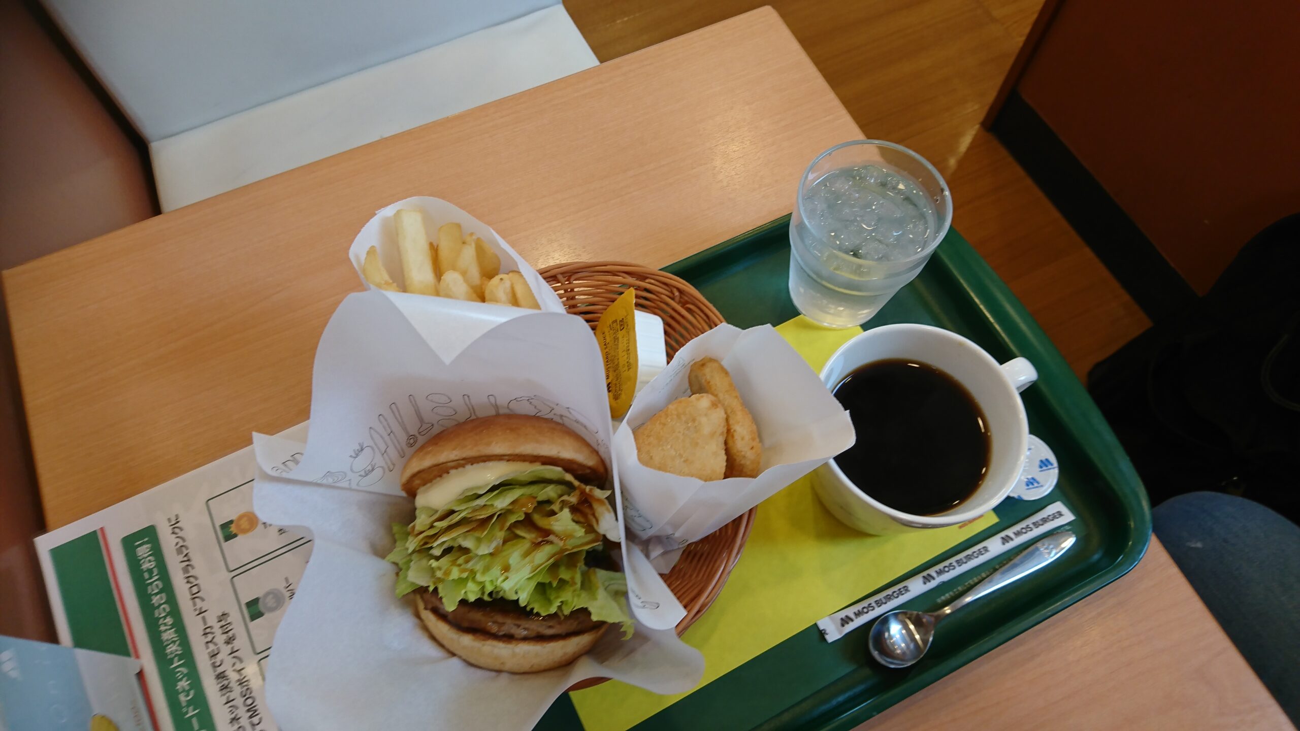 モスバーガー｜てりやきバーガー