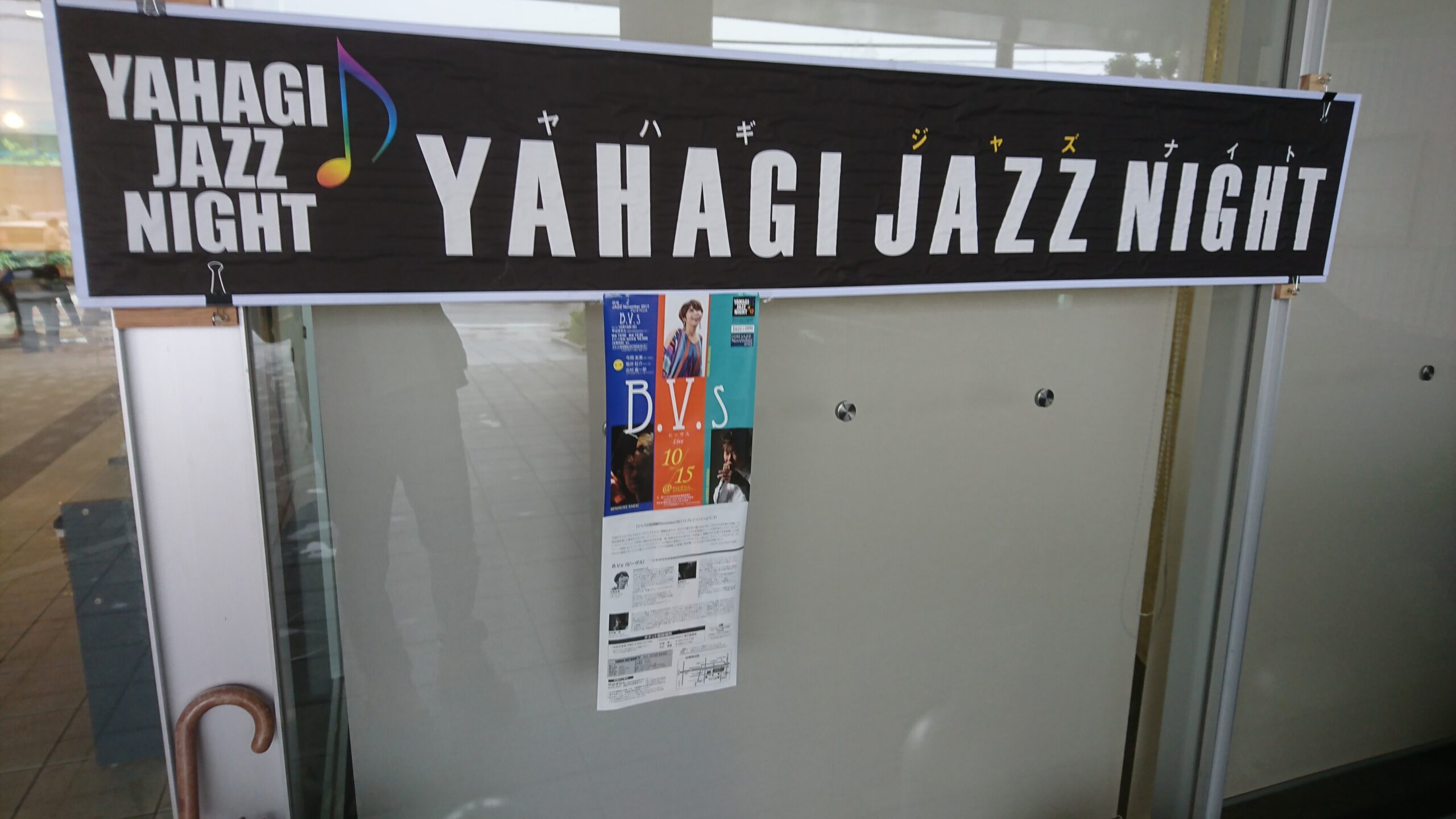 YAHAGI JAZZ NIGHT ’17 SECOND DAY SPECIAL LIVE　 2017年10月15日