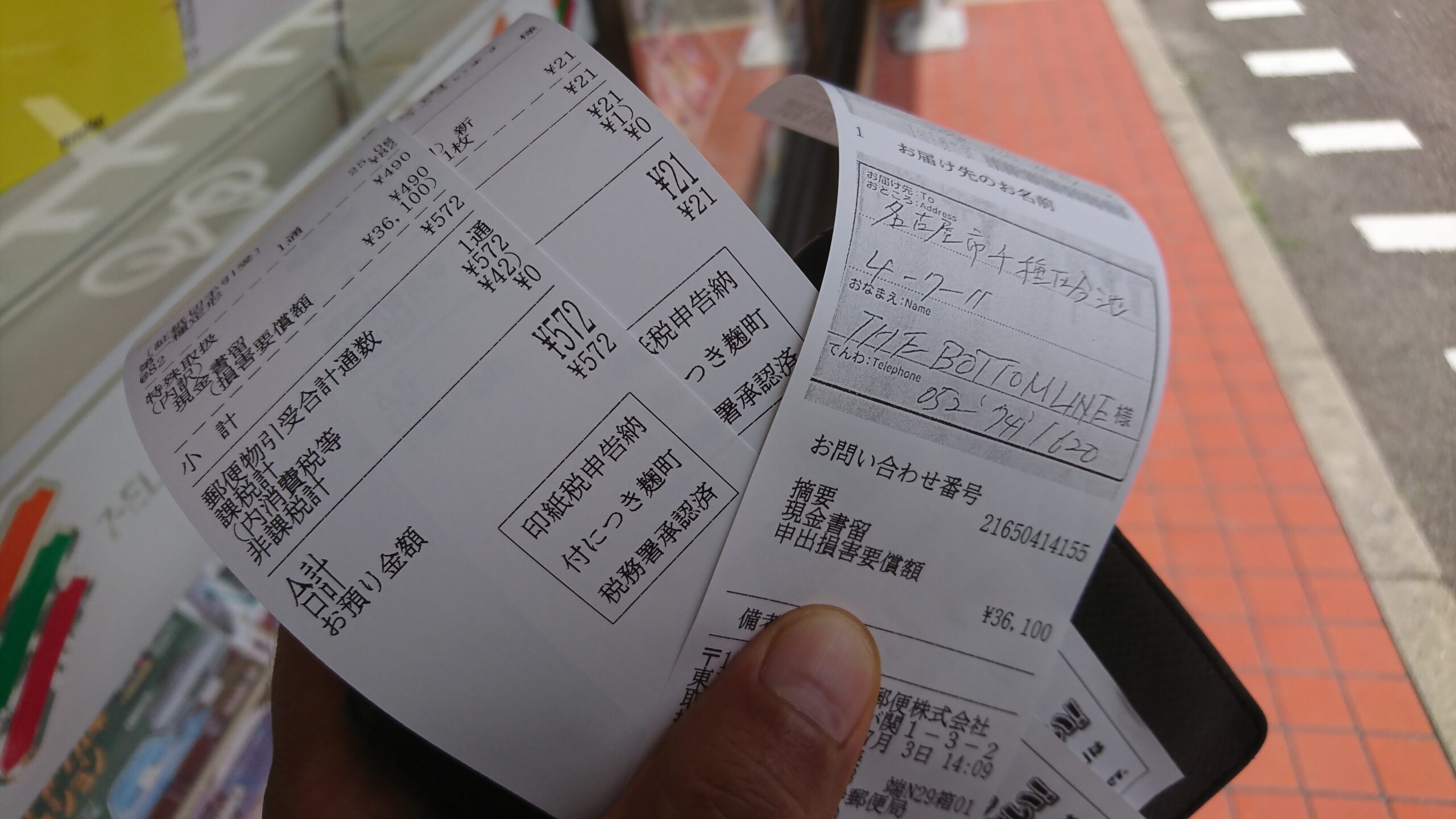 現金書留で送金。｜Steve Lukatherの来日。　 2017年7月3日