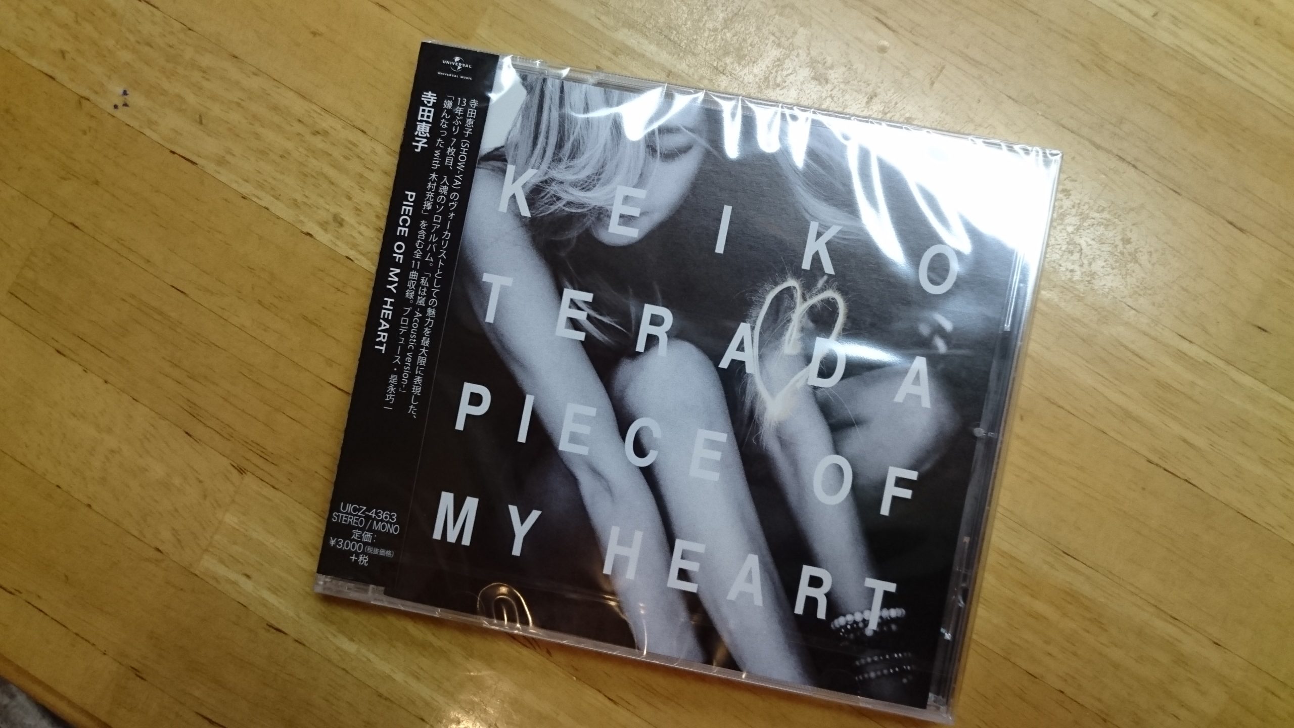 寺田恵子　PIECE OF MY HEART　到着！｜2016.10.23