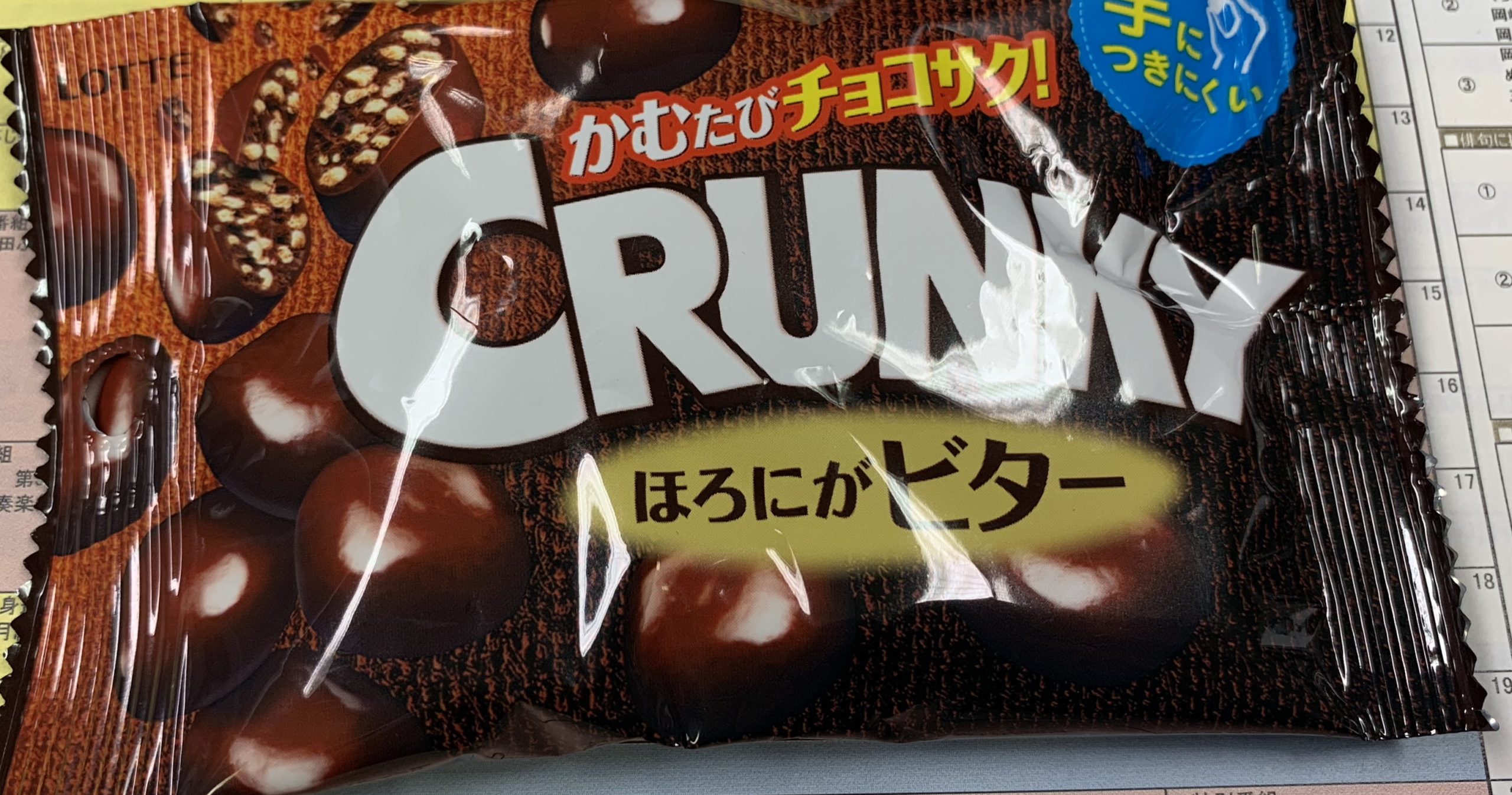 月末はビター！今月も格闘！（笑）