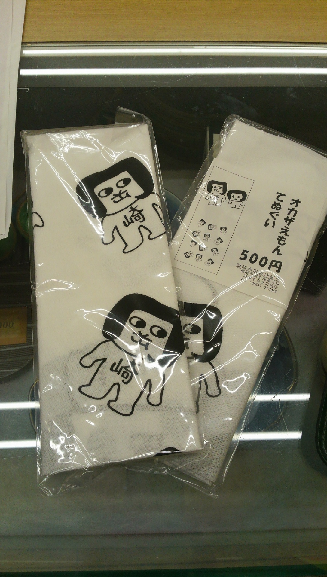 準備していたオカザえもん手拭い