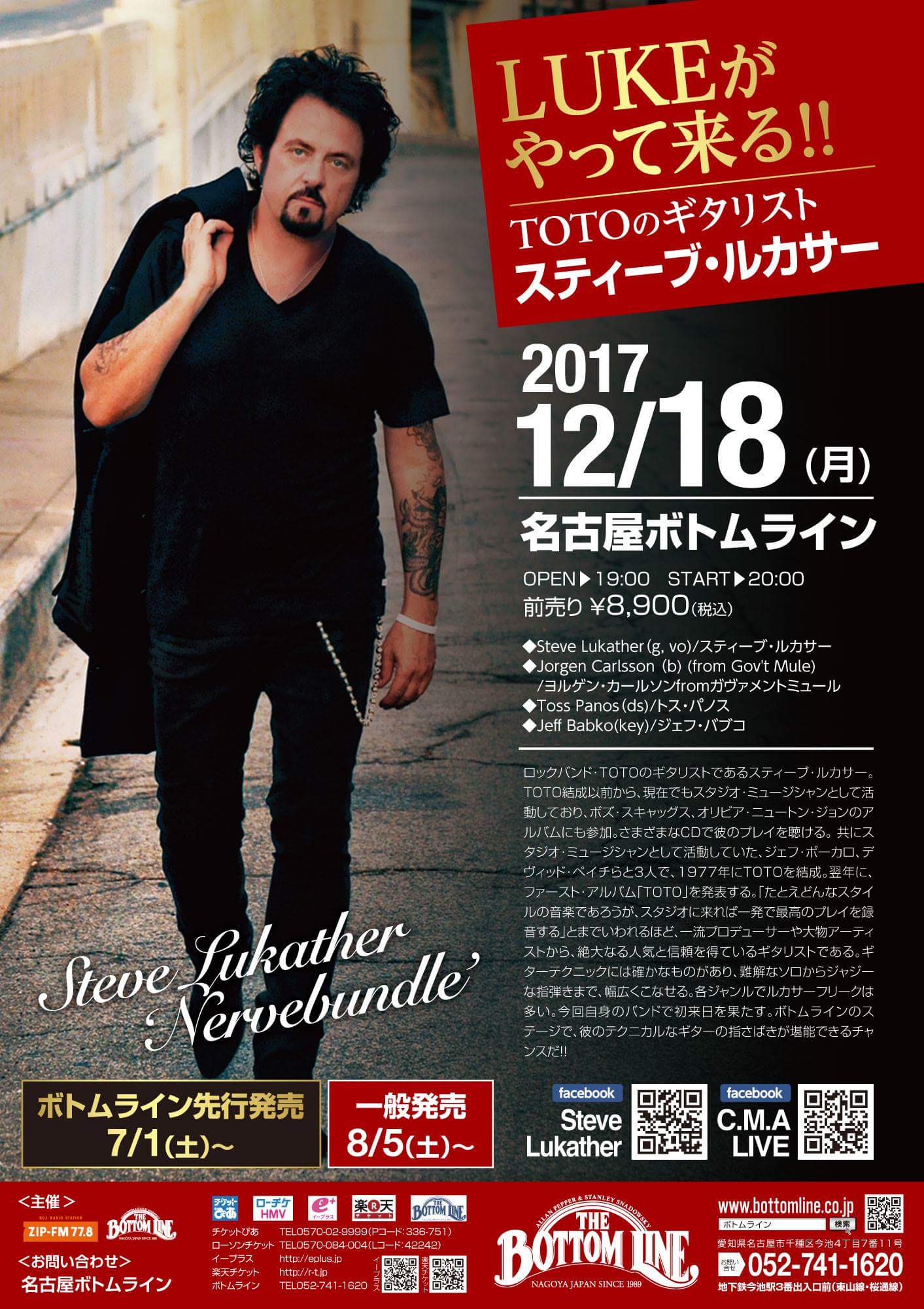 2017-08-05-bottomline-photo-luke