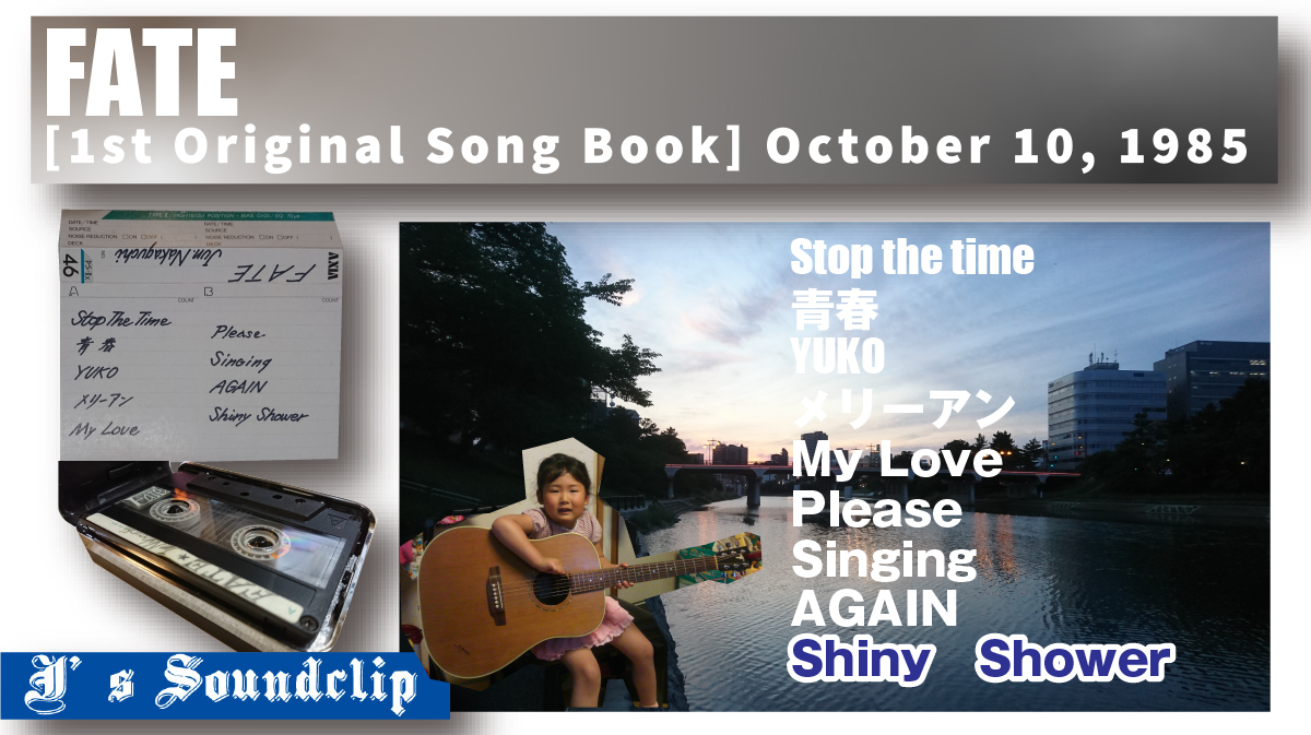 Shiny Shower / Jun Nakaguchi|1985/01/01