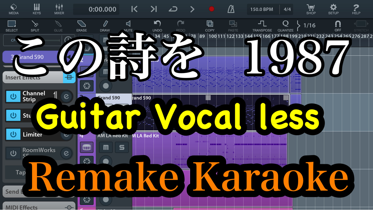 次のオケ。ただ、メロディー入ってないとあんまりよく分からない（笑）