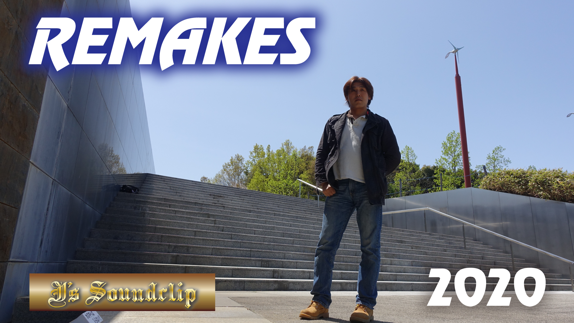 【Remakes】 – 22th Song Book リメイク作品のリスト、置いときます！