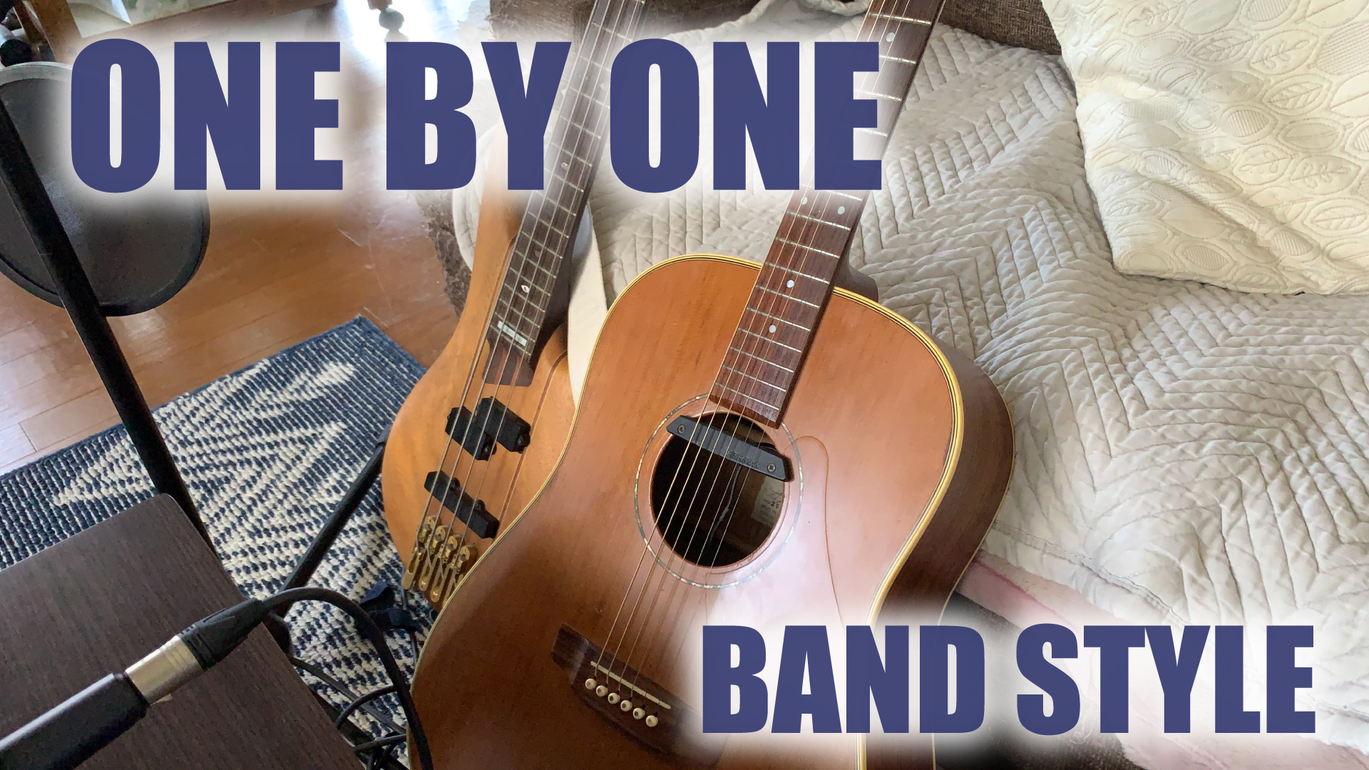 【One by one】 歌詞がうまくかけないのだ… ので、雨が止まないとか叫んでみた（笑）　