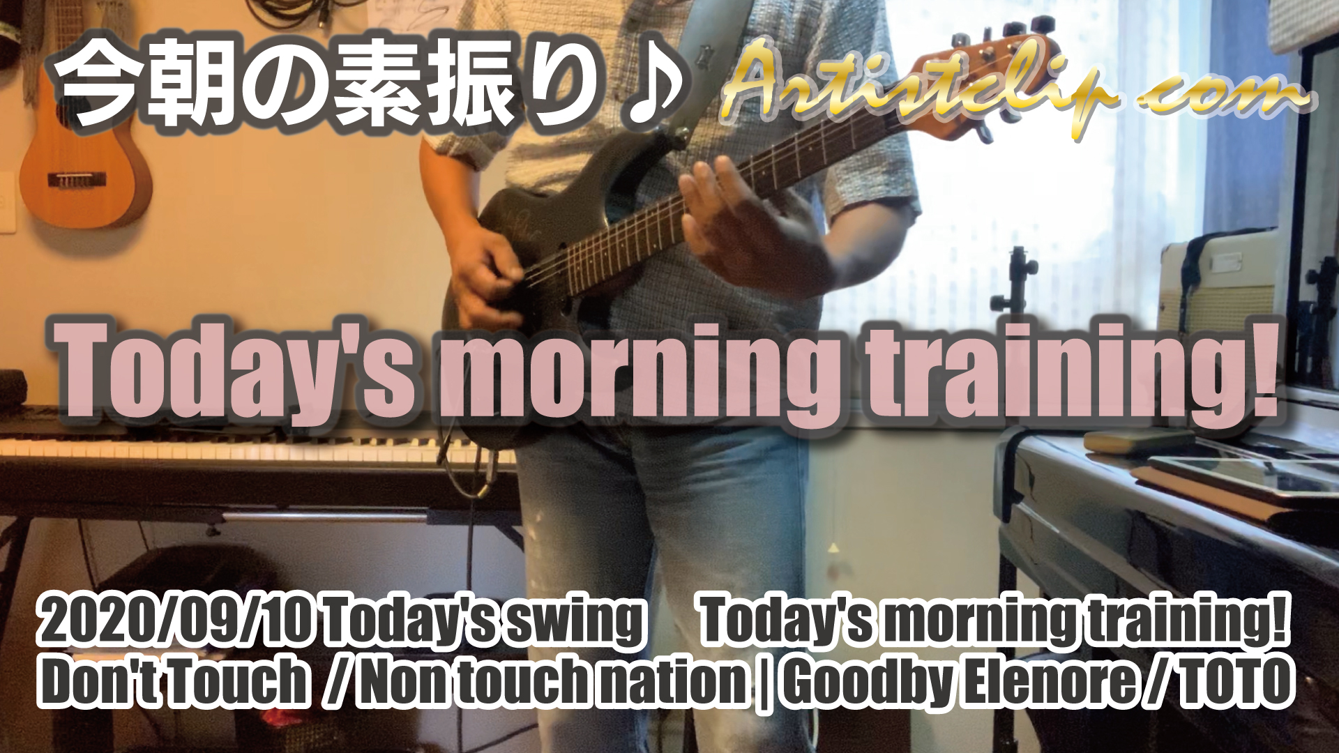 2020-09-10 Morning Traning